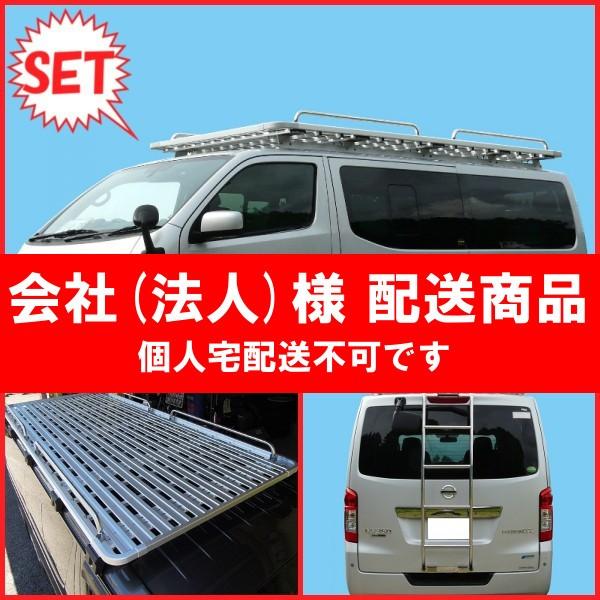 アイバワークス [代引不可]アイバワークス NV350キャラバン・ノセルダ