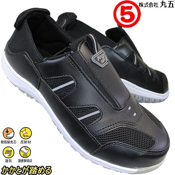 MARUGO（丸五） マルゴ 安全靴 メンズ クレオスプラス #810 踏めるくん