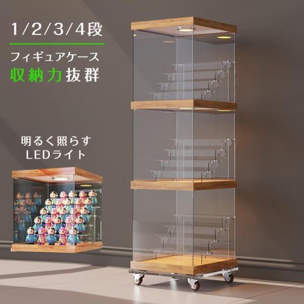 フィギュアケース コレクションケース クリア透明 大型 棚 14セット