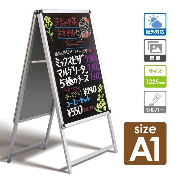 サインキングダム A型看板 ブラックボード 両面 黒板 A1