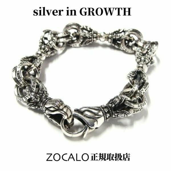 ZOCALO（ソカロ） ダブル・リンク・バード・ドージェ・ブレスレット S