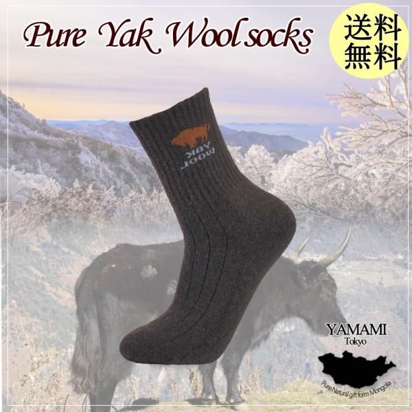 startreey_ya-sock-yak