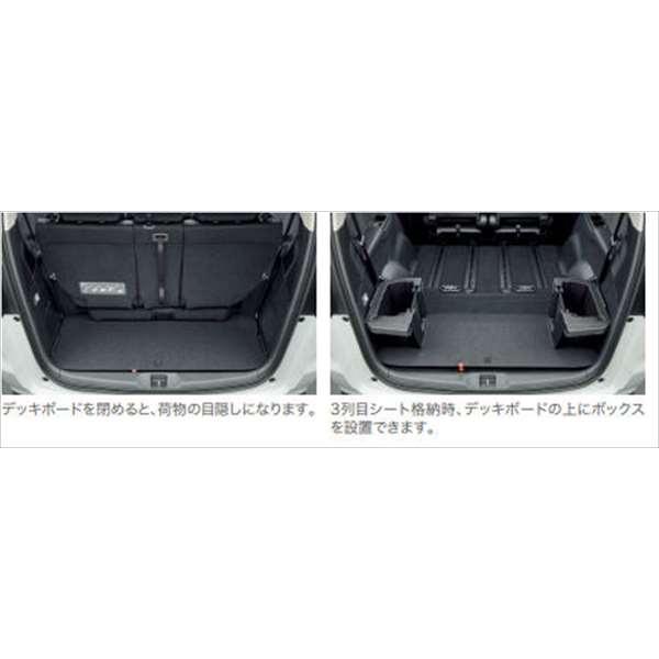 オデッセイ デッキボード＆ラゲッジボックス ホンダ純正部品 RC1 RC3