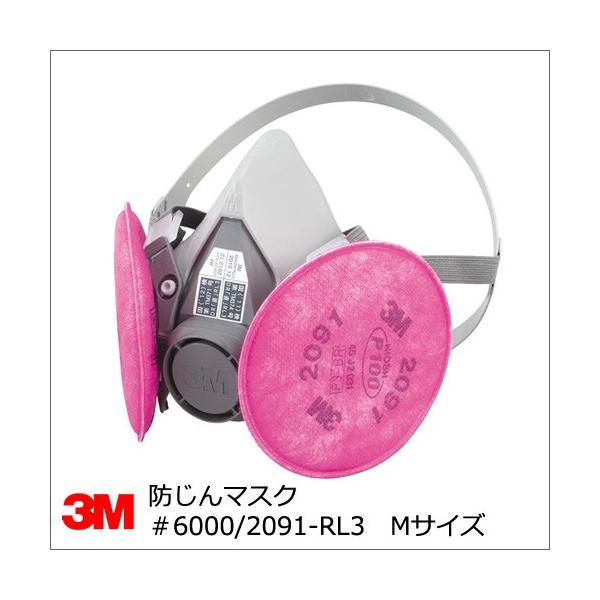 3M 防塵マスク 3M 6000/2091-RL3 取替え式防じんマスク 半面体