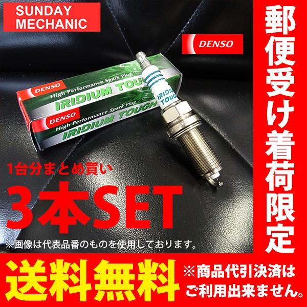 デンソー（DENSO） ホンダ N BOX DENSO イリジウムタフ スパークプラグ
