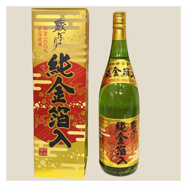 名城酒造 蔵だより 純金箔入 芳醇淡麗 加賀100%金箔使用 本醸造 1.8L