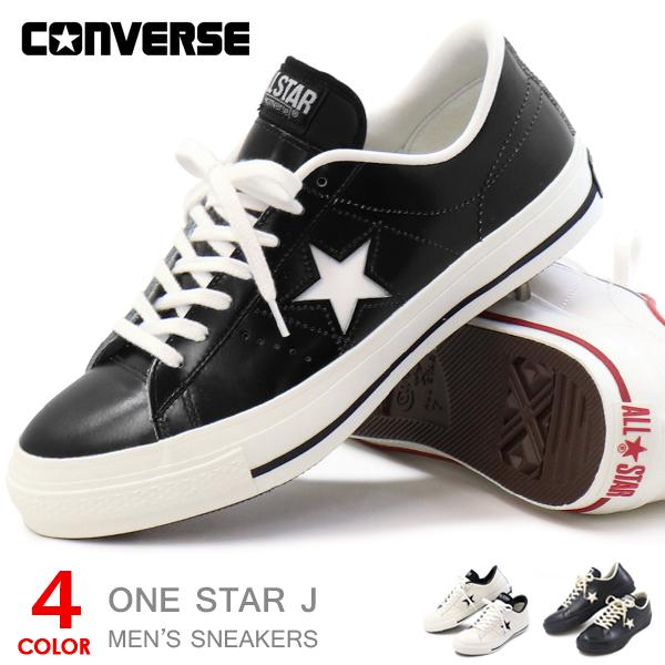 ONE STAR コンバース ワンスター レザー スニーカー メンズ レディース