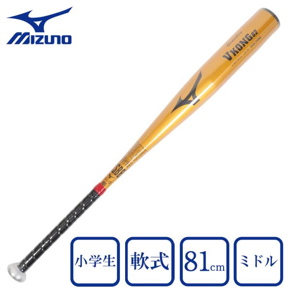 MIZUNO（ミズノ） （キッズ）少年軟式用バット 野球 ジュニア Vコング