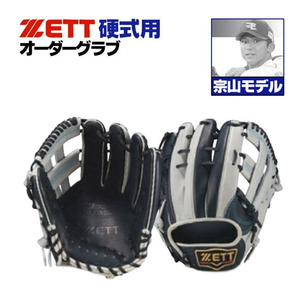 プロステイタス ゼット/プロステイタス/オーダーグラブ/宗山モデル/306