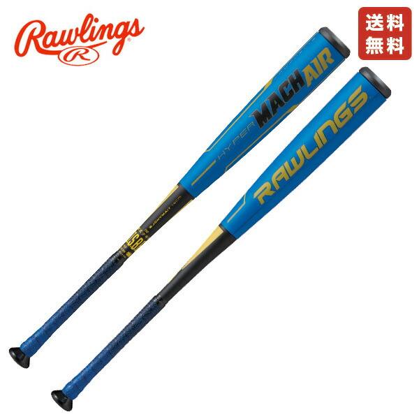 大特価 アウトレット 野球 バット 少年 軽量 高反発 ジュニア