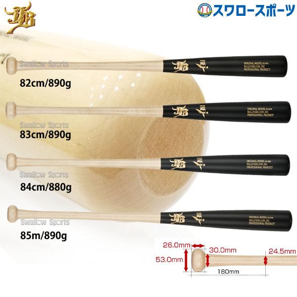 JB 野球 和牛JB バット 硬式木製バット BFJマーク入り 84cm 880g 82cm