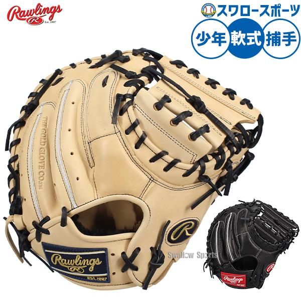 Rawlings（ローリングス） 野球 HOH 軟式ミット キャッチャーミット