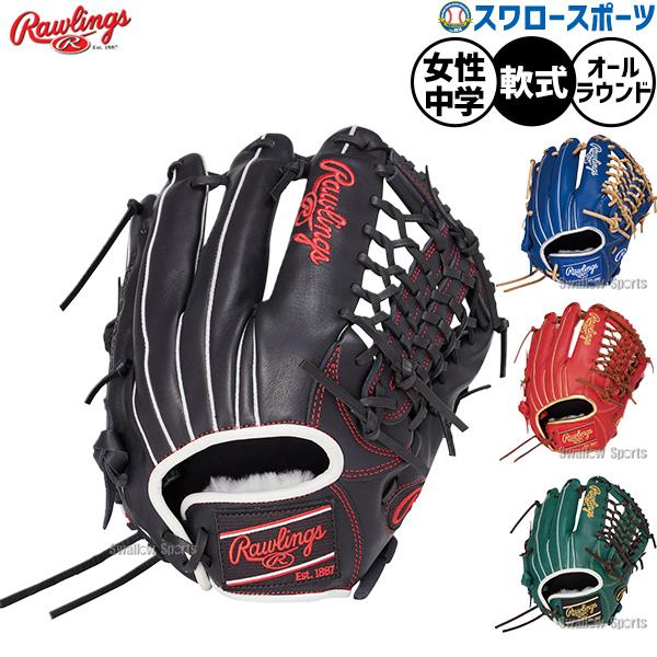 HOH 野球 グローブ 軟式 ローリングス 軟式グローブ グラブ 軟式用