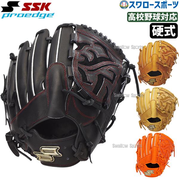 エスエスケイ（SSK） 野球 硬式グローブ 大人 一般 高校生 硬式