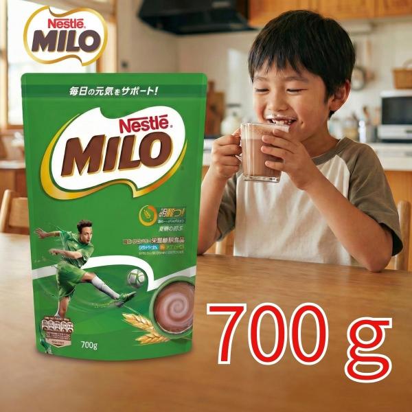 ミロ（ネスレ） ミロ 700 g ネスレ 大容量 オリジナル コストコ 栄養