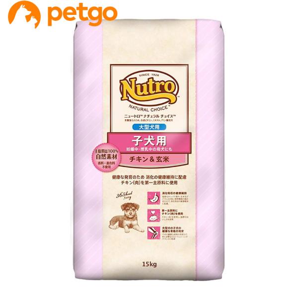 MARS ニュートロ ナチュラルチョイス 子犬用 妊娠中・授乳中の母犬にも