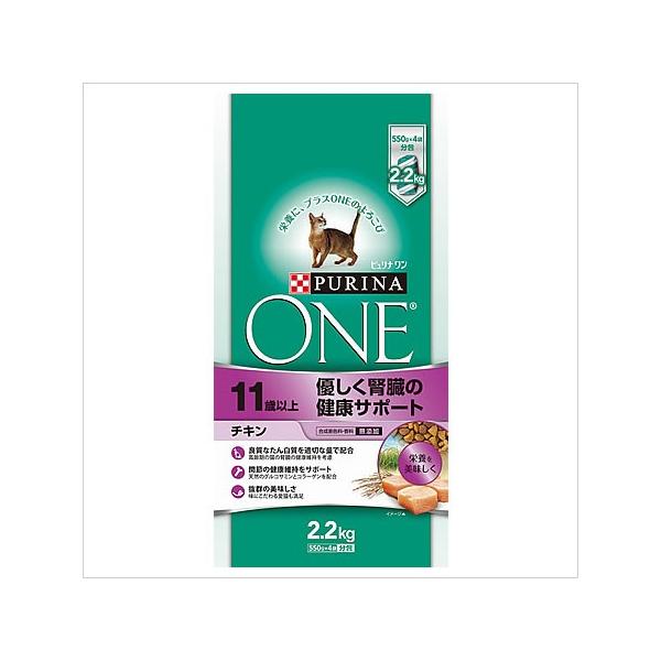 ピュリナワン 2.2kg」の人気商品一覧 | 安い商品を通販サイトから探す