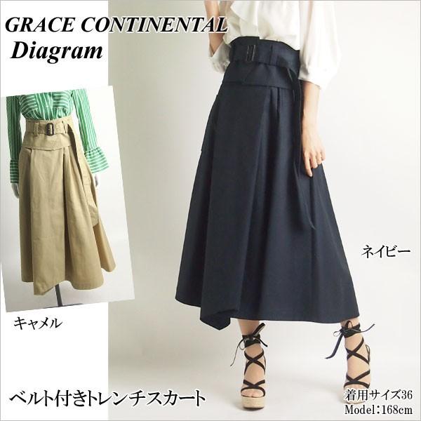 GRACE CONTINENTAL（グレースコンチネンタル） SOLD OUT ボトムス