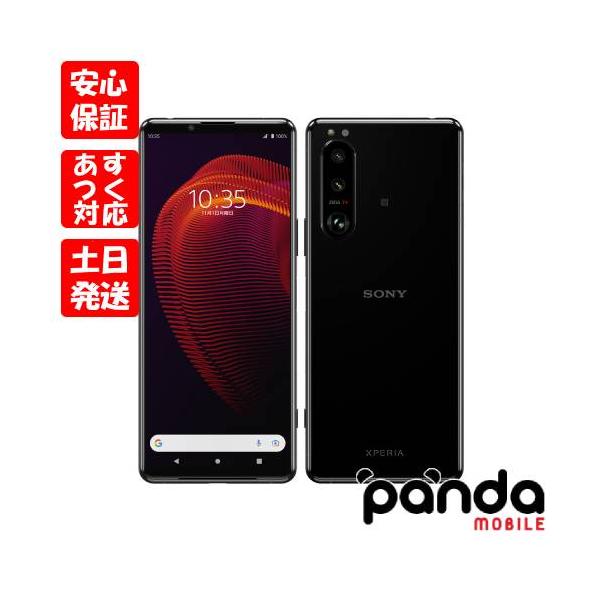 Xperia 5 【あすつく、土日、祝日発送、店舗受取可】新品未使用品【S