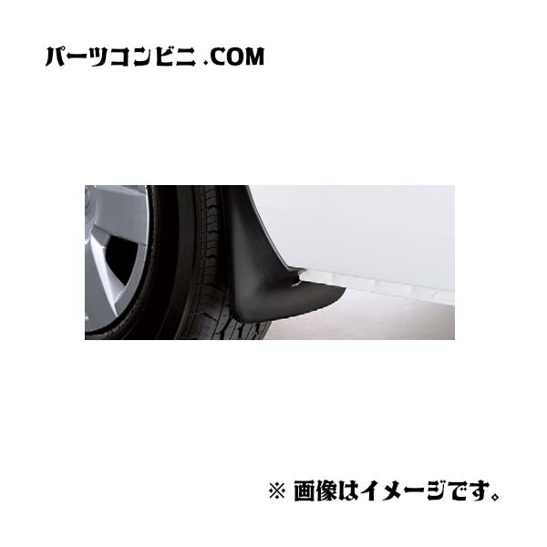 ハイエース TOYOTA トヨタ 純正 マッドガード 1台分 08414-26110