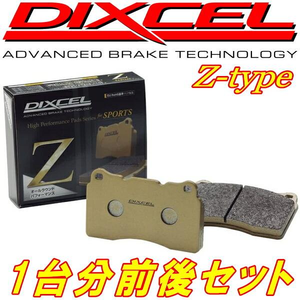 DIXCEL（ディクセル） DIXCEL Z-typeブレーキパッド前後セット GXPA16