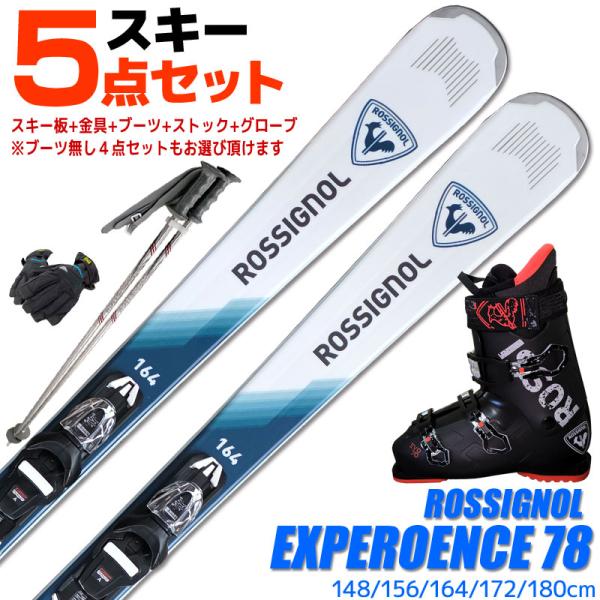 ROSSIGNOL（ロシニョール） スキー5点セット 25-26 EXPEROENCE 78