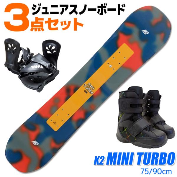 K2 ケーツー スノーボード 3点セット キッズ ジュニア 23-24 MINI
