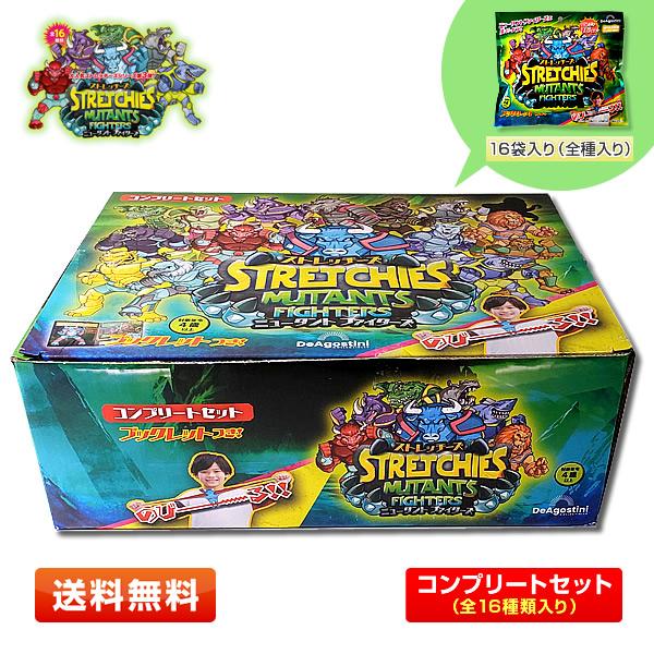 コンプリートセット】ストレッチーズ ミュータント ファイターズ (第3