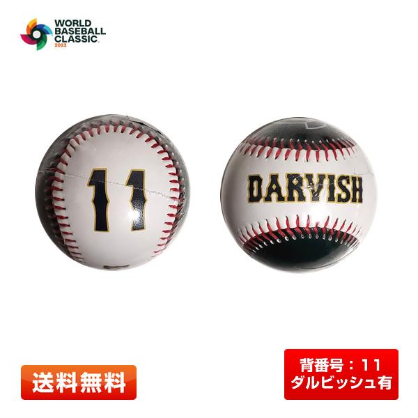 送料無料】2023 WBC 記念ボール ダルビッシュ有 背番号11 侍ジャパン
