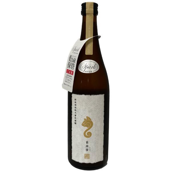 送料無料 2025年12月出荷分 亜麻猫 スパーク 生酒 白麹仕込み 720ml