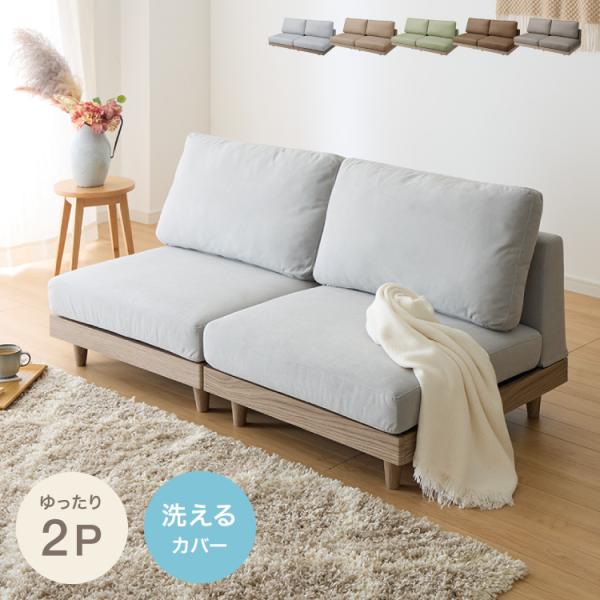 nina/2人掛けソファ/東京インテリア 2人掛ソファ ワッフル2P【大型商品