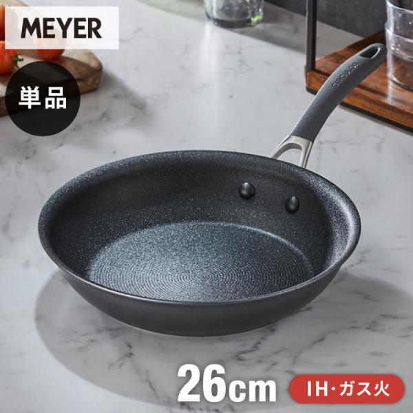 MEYER マイヤー サーキュロンフライパン 26cm ガス火 IH対応 PFOA