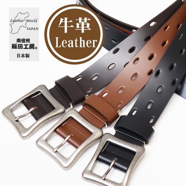 飯田工房 パンチング レザーベルト 日本製 本革 メンズ カット可