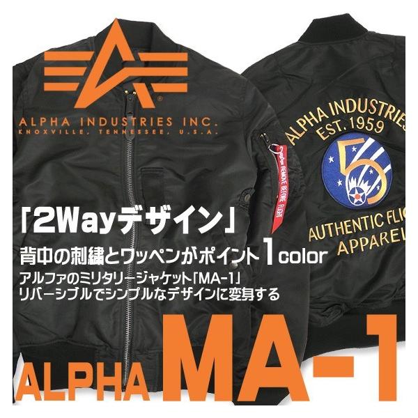 ALPHA MA-1 アルファ インダストリーズ ミリタリージャケット メンズ