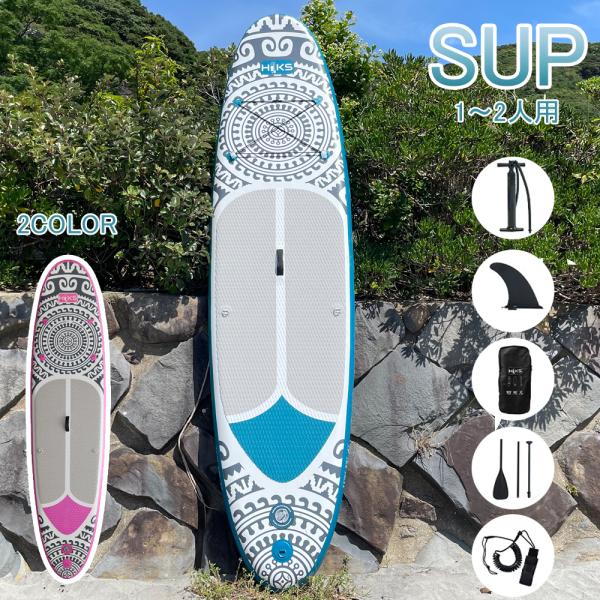 サップ SUP インフレータブル オールインワンセット 【スタンドアップ