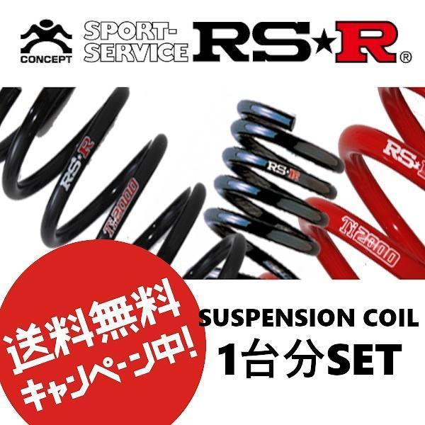 RSR RSR Ti2000 ダウンサス スズキ ソリオ MA37S R2/12〜 1台分SET