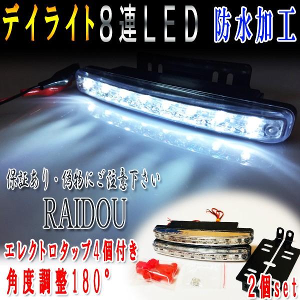 スズキ（SUZUKI） スペーシア MK42S デイライト LED 防水 ホワイト