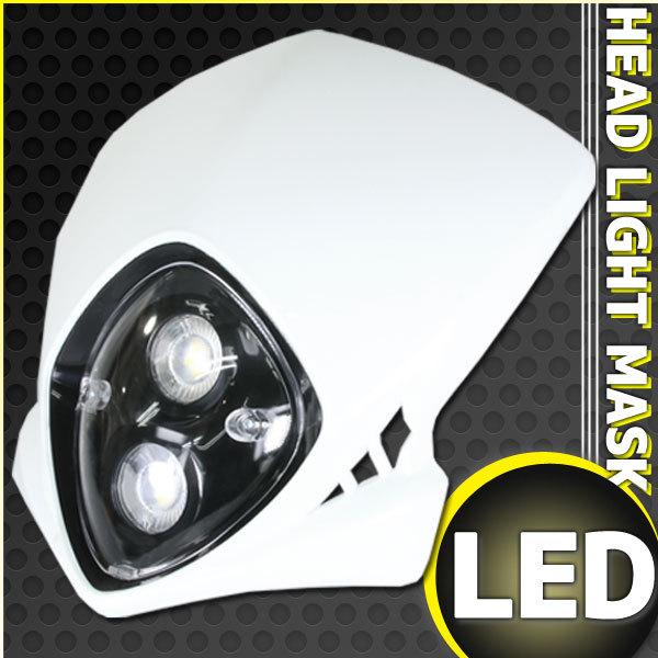 ホンダ（HONDA） エンデューロ LEDヘッドライト カウルマスク ホワイト