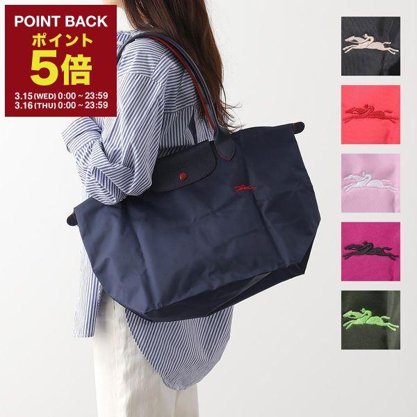 LONGCHAMP（ロンシャン） トートバッグ LE PLIAGE CLUB ル プリ