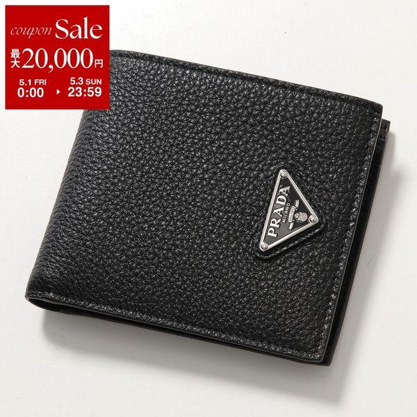 PRADA（プラダ） 二つ折り財布 2MO738 2E54 メンズ レザー 小銭入れ
