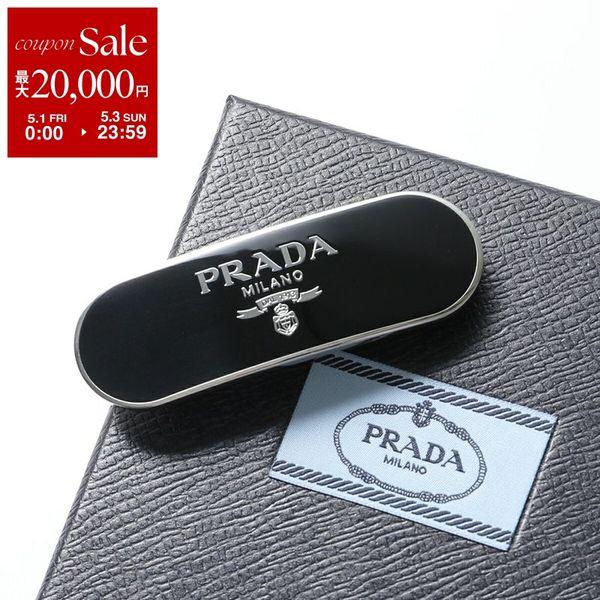 PRADA（プラダ） バレッタ 1IF022 2BA6 F0002 レディース ヘア