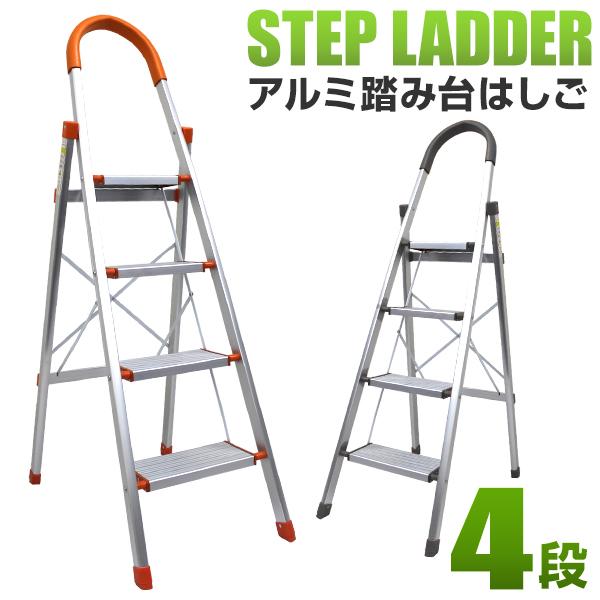 WEIMALL（ウェイモール） はしご アルミ 4段 142m 踏み台 ステップ台