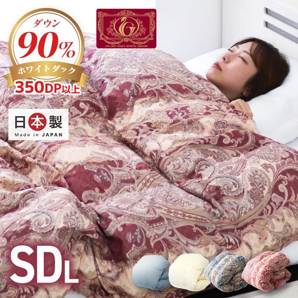 WEIMALL（ウェイモール） 羽毛布団 セミダブル 掛け布団 冬用 羽毛