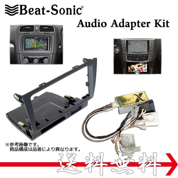 BeatーSonic（ビートソニック） Beatsonic オーディオキット