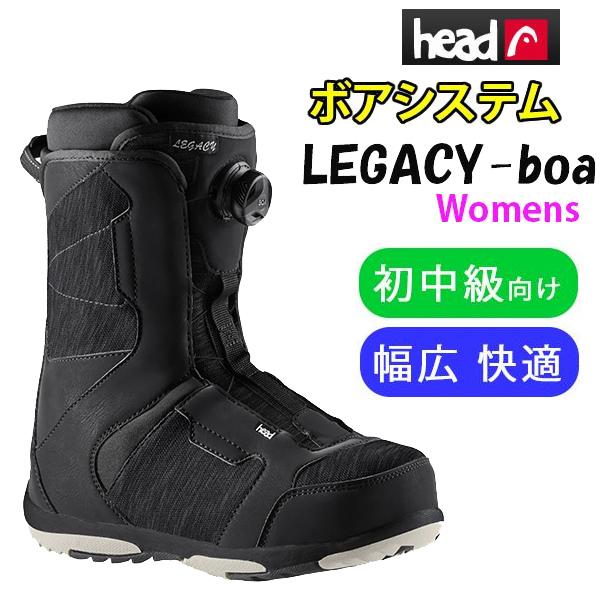 HEAD（ヘッド） ウィメンズ スノーボードブーツ LEGACY W -BOAブーツ