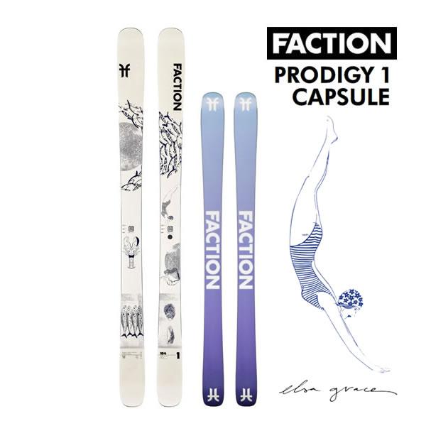 FACTION SKI 2025 PRODIGY 1 CAPSULE プロディジー1 カプセル スキー板