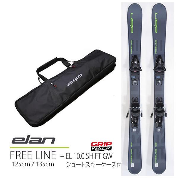 elan（エラン） ケース付 ショートスキーセット スキー板 2025
