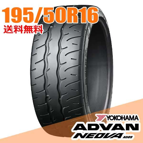 ヨコハマタイヤ（YOKOHAMA TIRE） サマータイヤ1本 195/50R16 84V