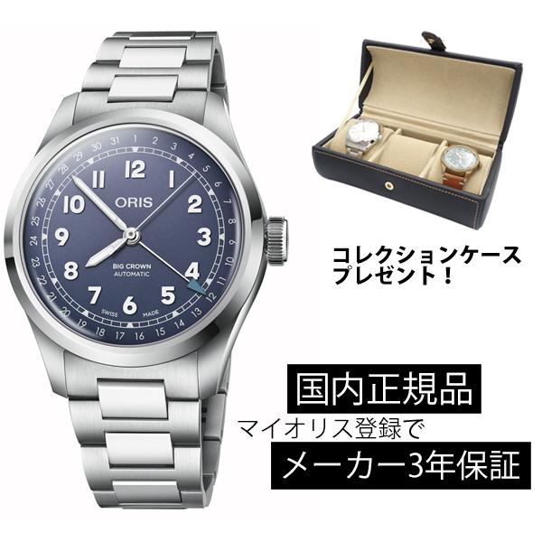ORIS（オリス） 腕時計 ビッグクラウン ポインターデイト 機械式自動巻