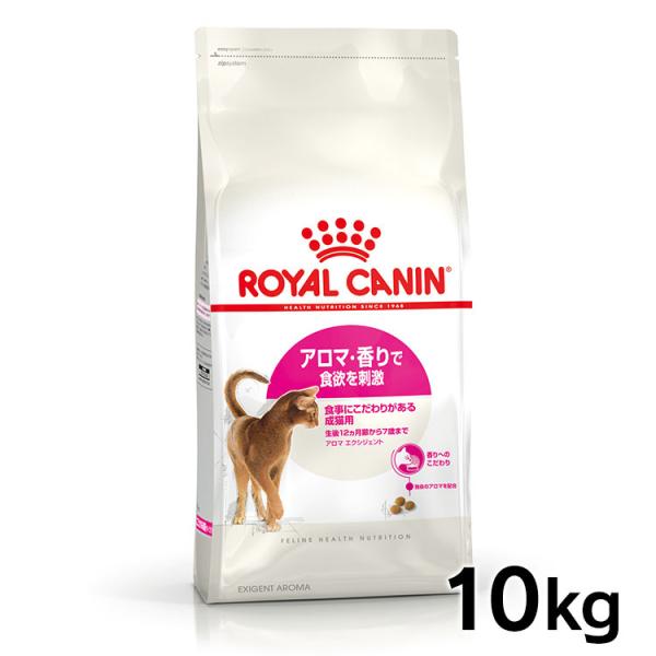 ロイヤルカナン 10kg 猫」の人気商品一覧 | 安い商品を通販サイトから